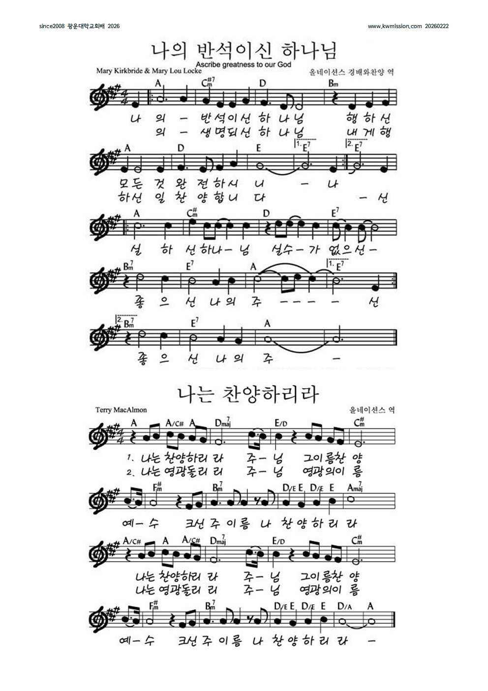 20260222광운대학교회 주일예배007.jpg