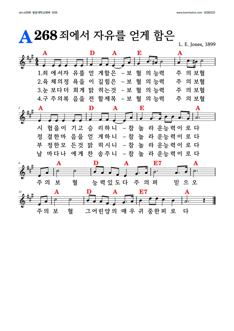 20260222광운대학교회 주일예배005.jpg