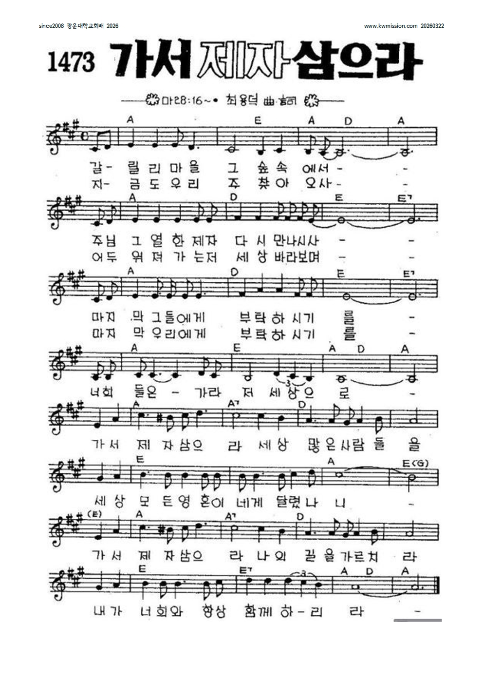 20260322광운대학교회 주일예배005.jpg