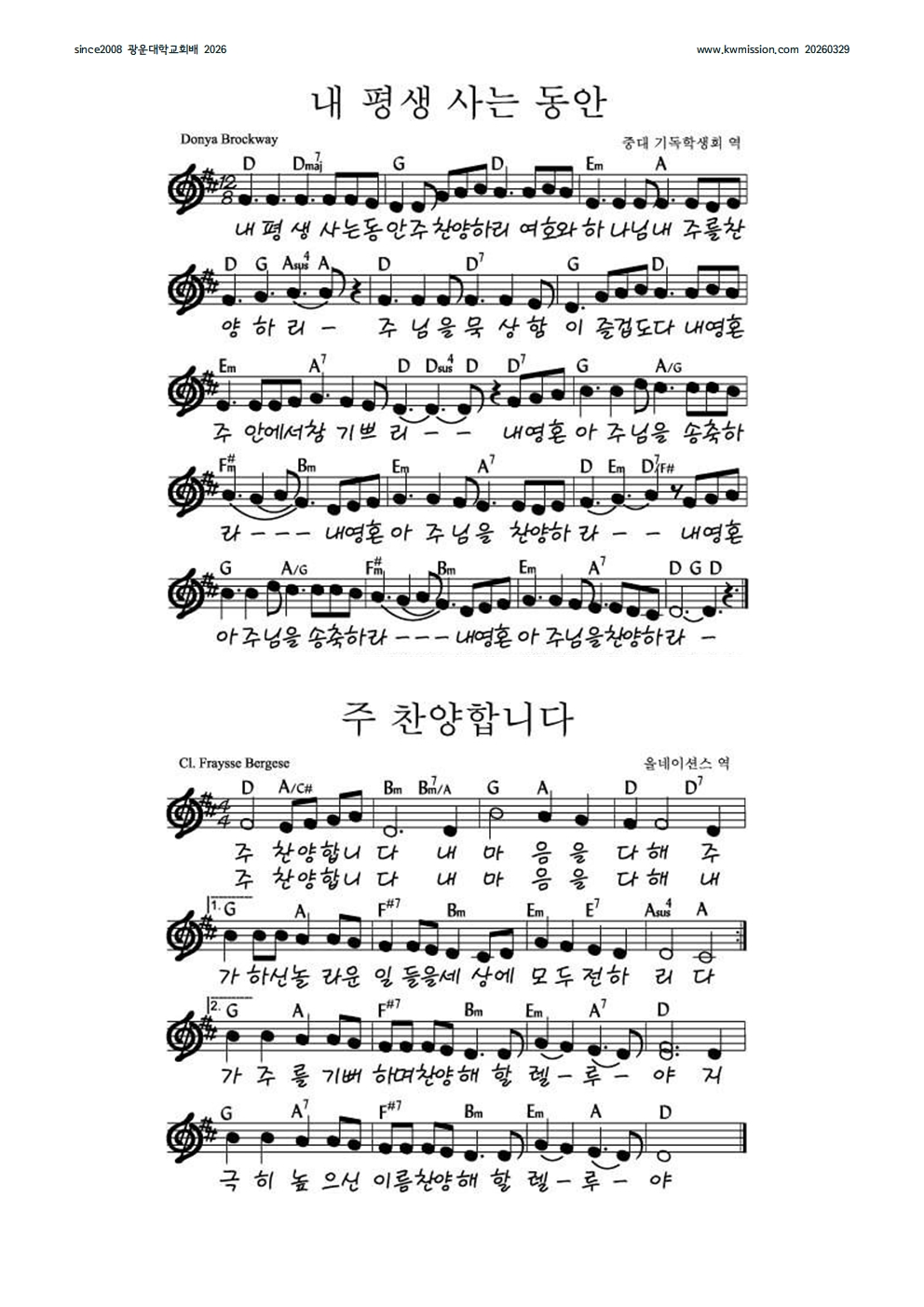 20260329광운대학교회 주일예배005.jpg