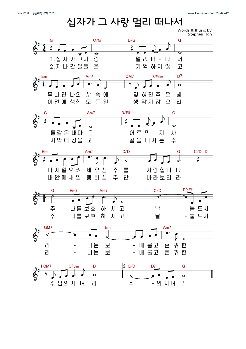 20260412 광운대학교회 주일예배주보005.jpg