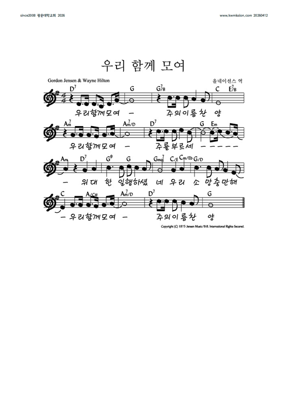 20260412 광운대학교회 주일예배주보007.jpg