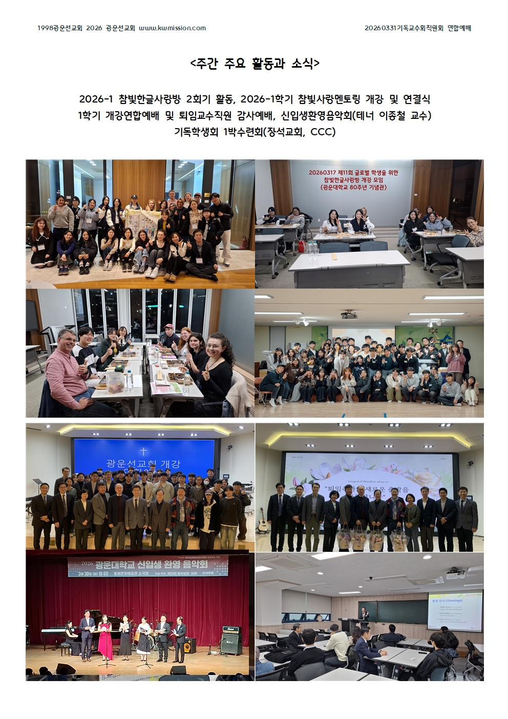 20260331기독교수회기독직원회연합예배003.jpg