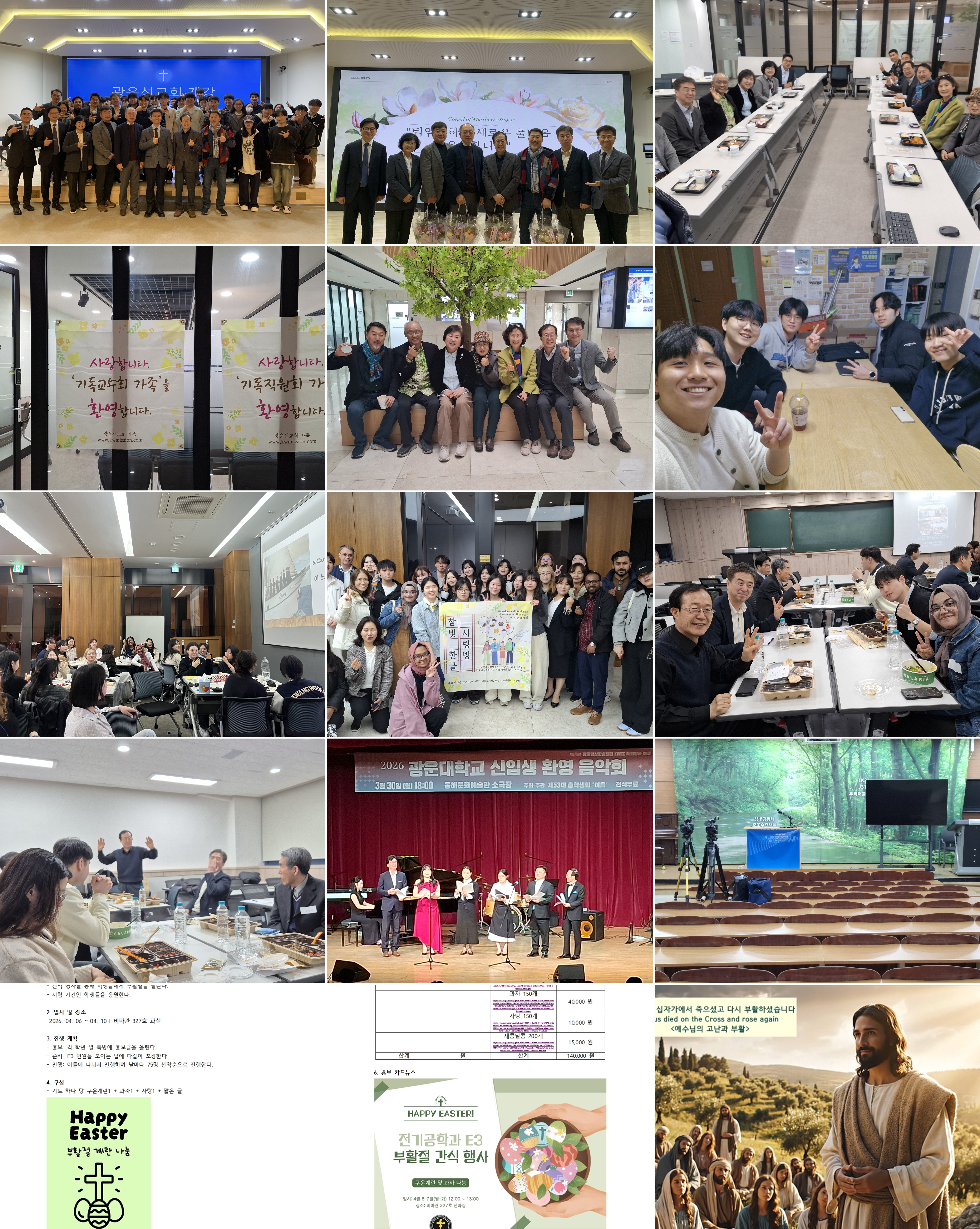 20260405주간 광선주요활동사진3+5.jpg