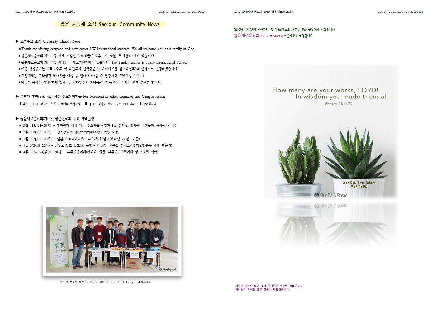 20190303광운주일예배주보001.jpg